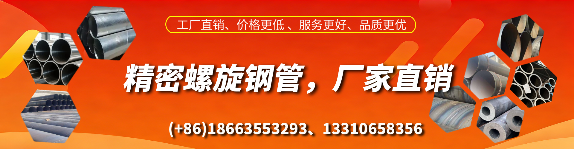 福建精密螺旋钢管厂家